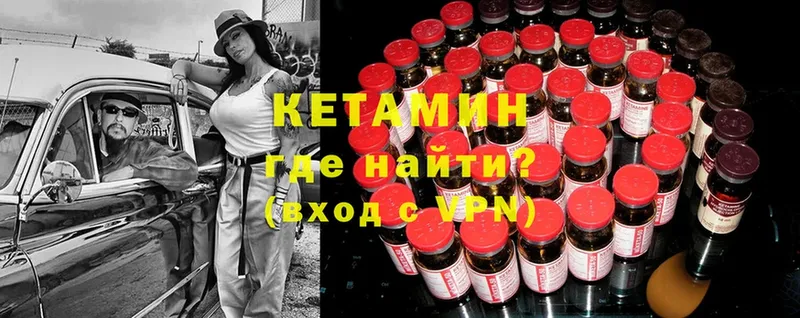 Кетамин ketamine  купить наркотик  Курчатов 