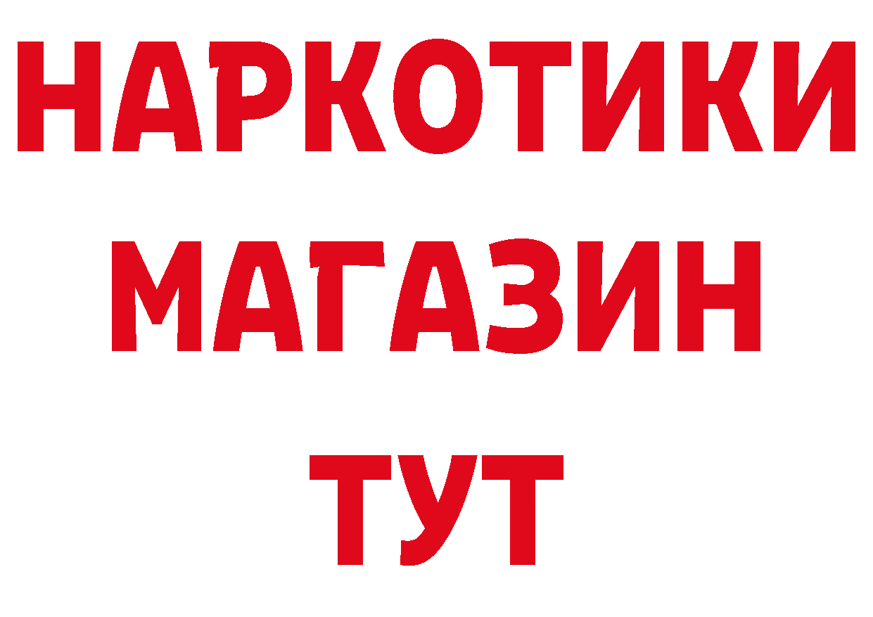 Бутират буратино tor сайты даркнета hydra Курчатов